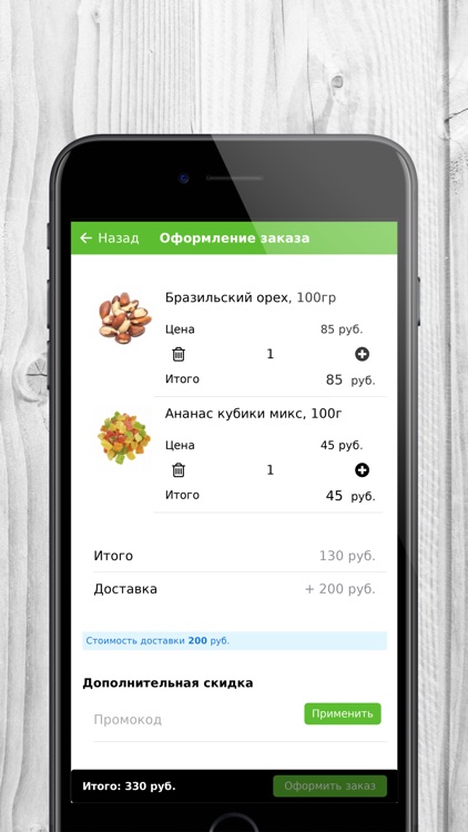 ARZANDA | Доставка продуктов screenshot-3