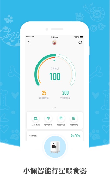 小佩宠物 ( PETKIT ) - 科技养宠新生活 screenshot-3