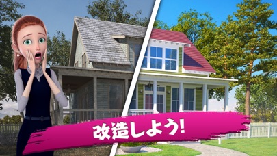 最新スマホゲームのFlipThisHouse:デザインゲーム2020が配信開始！