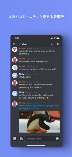 Discord 話そう チャットしよう 集まろう をapp Storeで