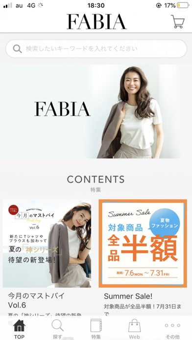 FABIA ファッション通販アプリのおすすめ画像1