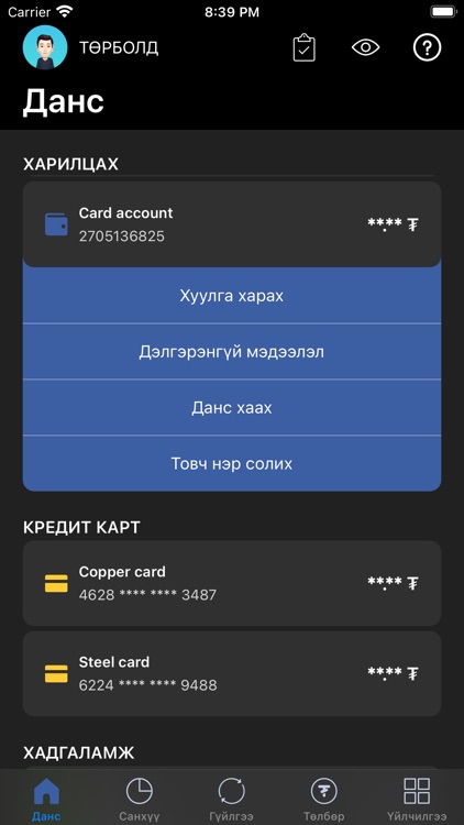 Golomt Digital Banking by Golomt Bank