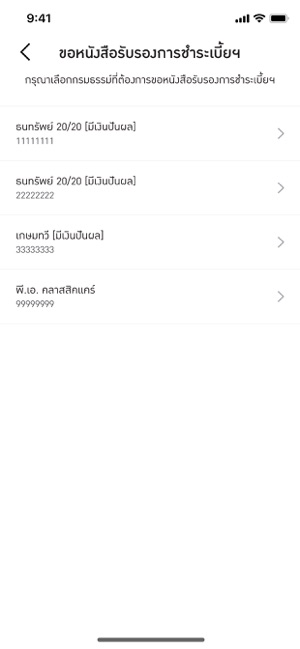 Thai Life Insurance(圖8)-速報App