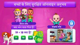 Game screenshot ChuChu TV Hindi Rhymes hack