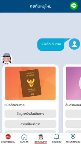 Game screenshot Thai Consular hack