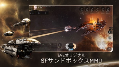 EVE Echoes screenshot1