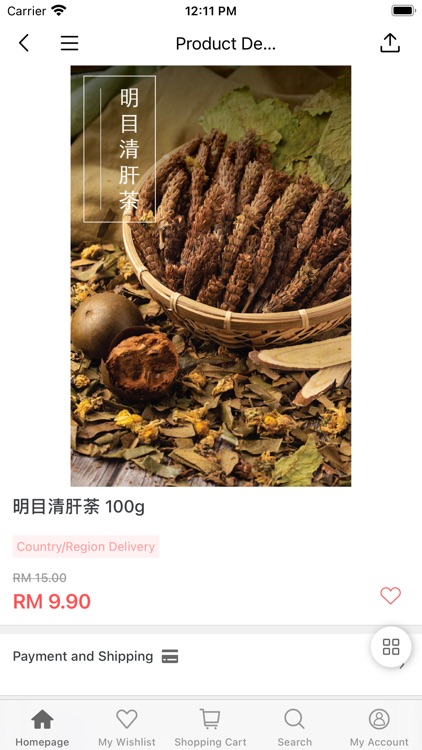 MYHERBS 您身边的中医顾问 screenshot-3