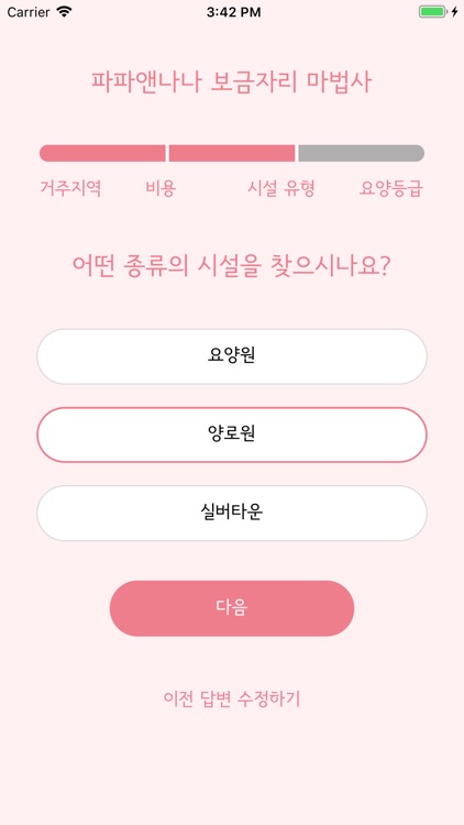 파파나나