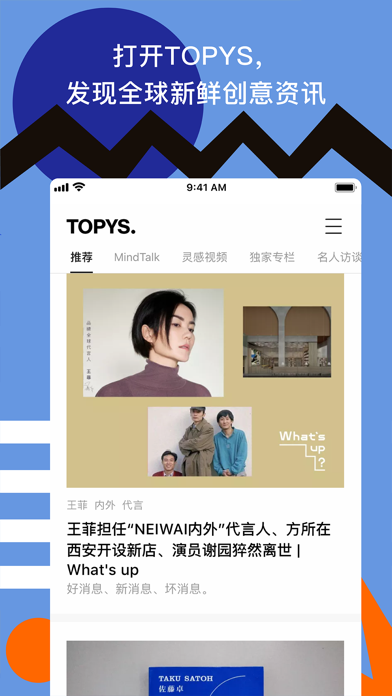 TOPYS - 你的灵感库 screenshot 2