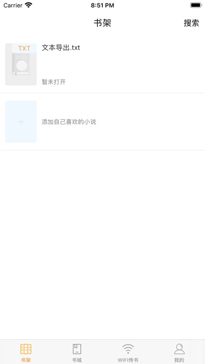 聚阅读小说阅读器