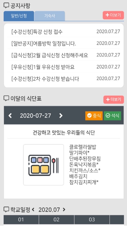 연무대기계공업고등학교