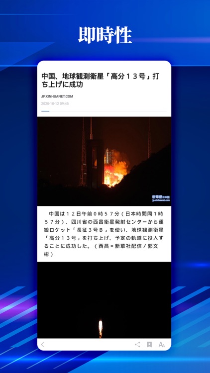 中国ニュース / 話題のニュースがすぐ読める