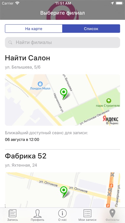 Найти Салон - Бьюти коворкинг