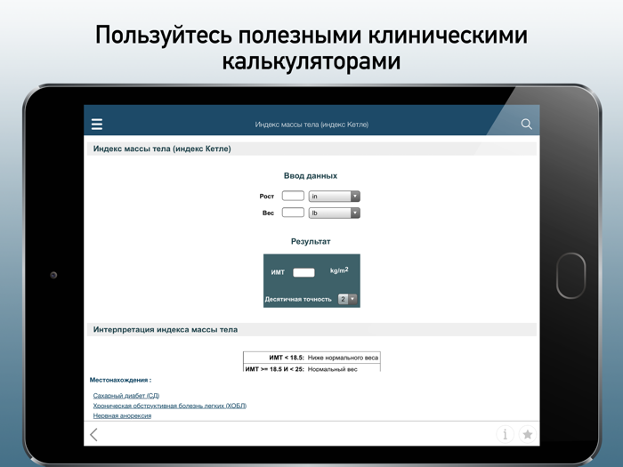 Справочник MSD профи