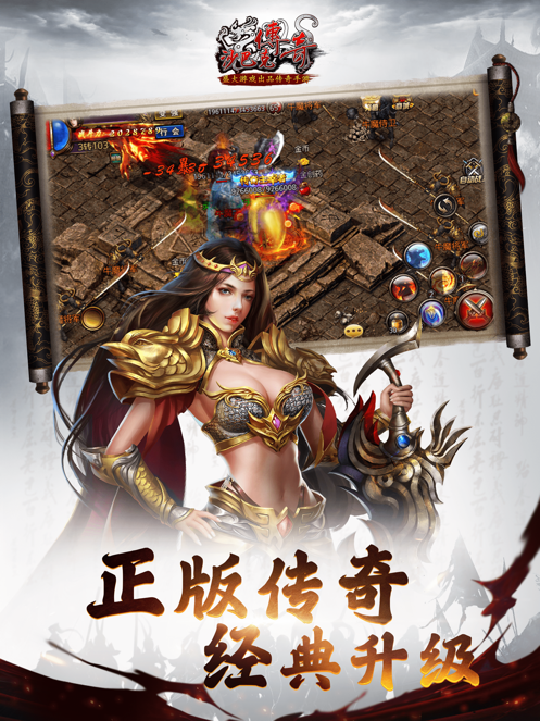 沙巴克传奇-手游专属礼包码领取_满V特权兑换码发放-BT手游