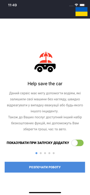 HelpSaveCar