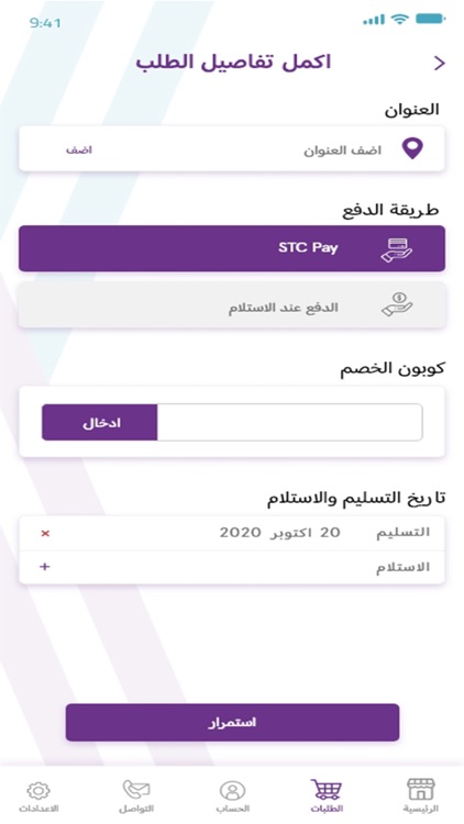 مغاسل النسيج screenshot-3