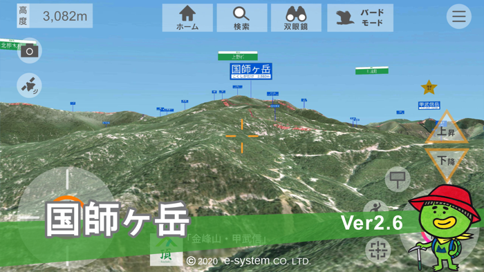 頂金峰山･甲武信