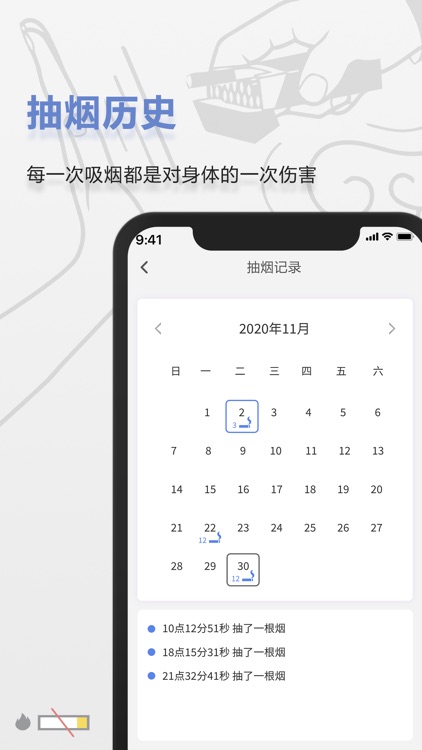 今日戒烟 - 自律打卡戒烟 screenshot-5
