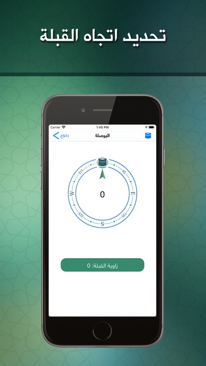 Assalatu Noor - الصلاة نور screenshot-6
