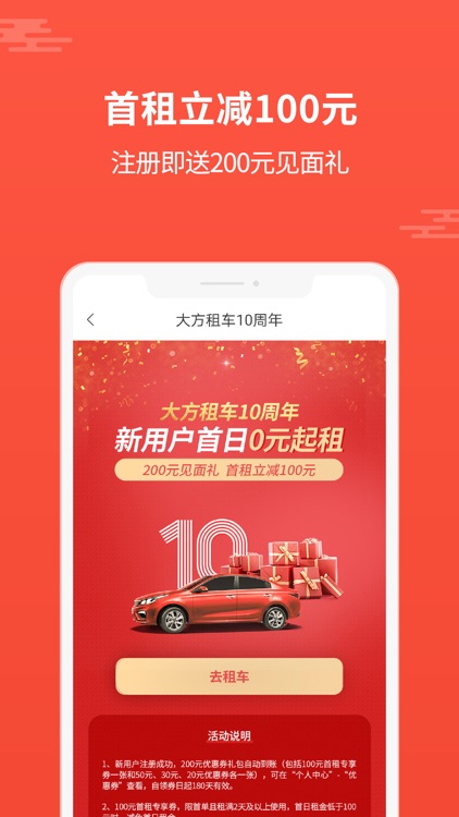 大方租车-低价租好车免押租车