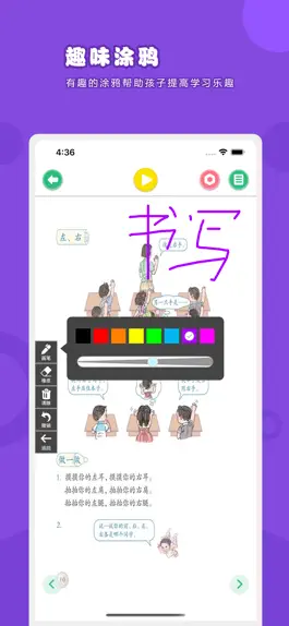 Game screenshot 数学一年级上册-人教版小学数学点读教材 hack