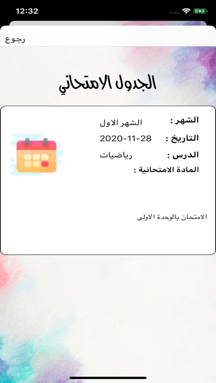 مدارس الاقلام الـذهبية screenshot-6