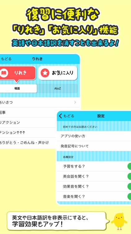 デイビッド・セインの2単語英会話 for KIDS screenshot-5