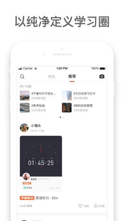 燃草-高考倒计时必备助手 screenshot-8