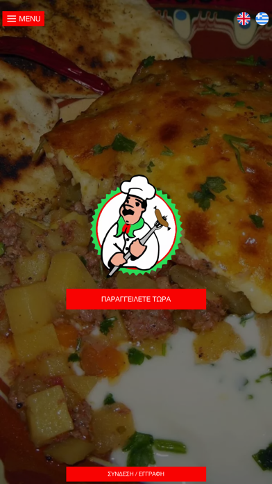 How to cancel & delete Bulgaria Restaurant from iphone & ipad 1