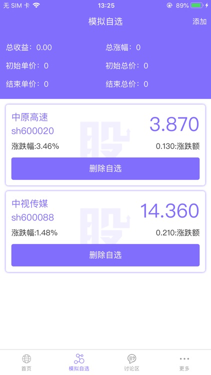 股票涨停策略-股票策略优选app