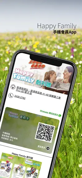 Game screenshot Happy Family 會員卡 mod apk