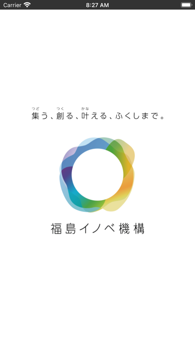 福島イノベ構想クイズ＆スタンプラリーアプリのおすすめ画像1
