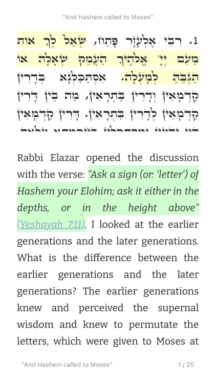 Zohar Reader screenshot-7