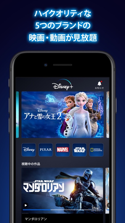 Disney ディズニープラス By The Walt Disney Company Japan Ltd Disney ディズニープラス By The Walt Disney Company Japan Ltd