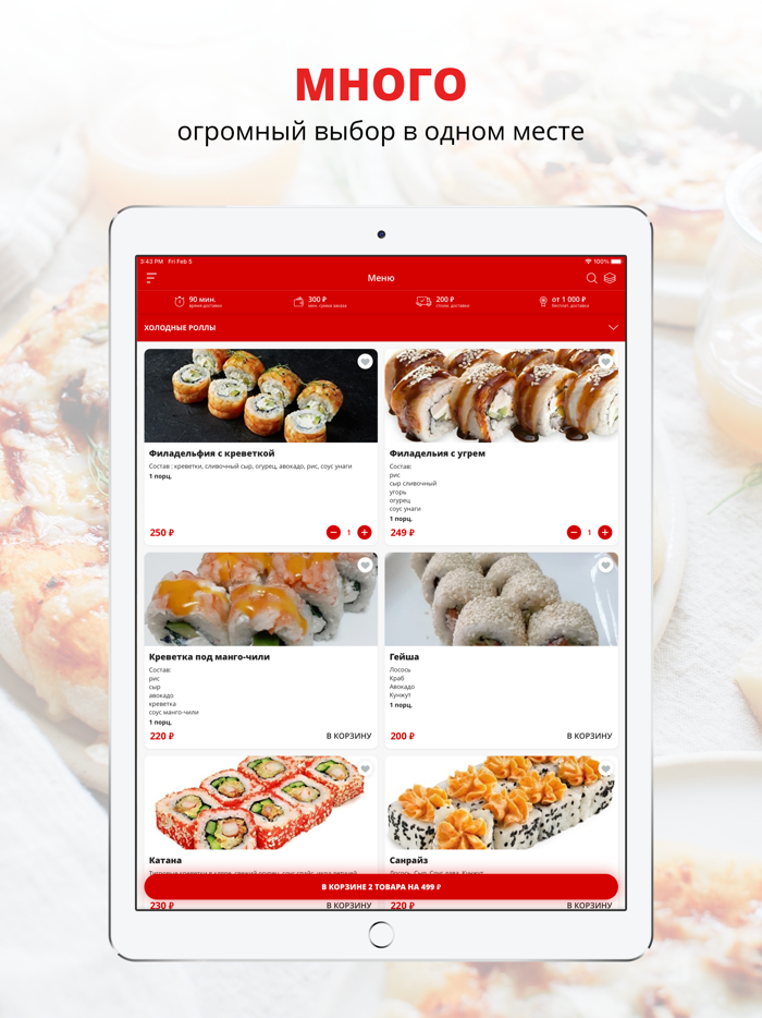 SUSHILAB  Берёзовский