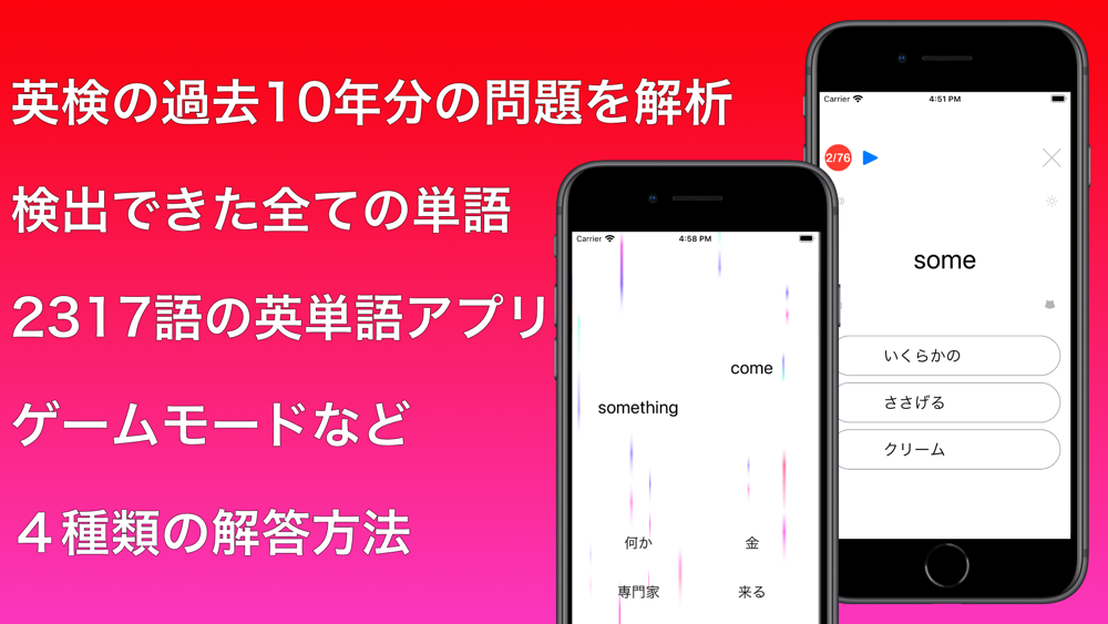英検3級 英単語 Free Download App For Iphone Steprimo Com
