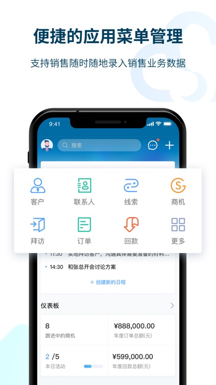 瑞泰iCRM screenshot-4