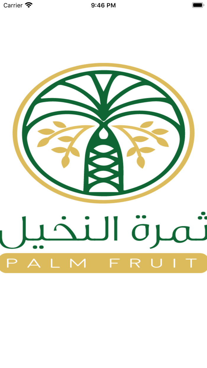 ثمرة النخيل