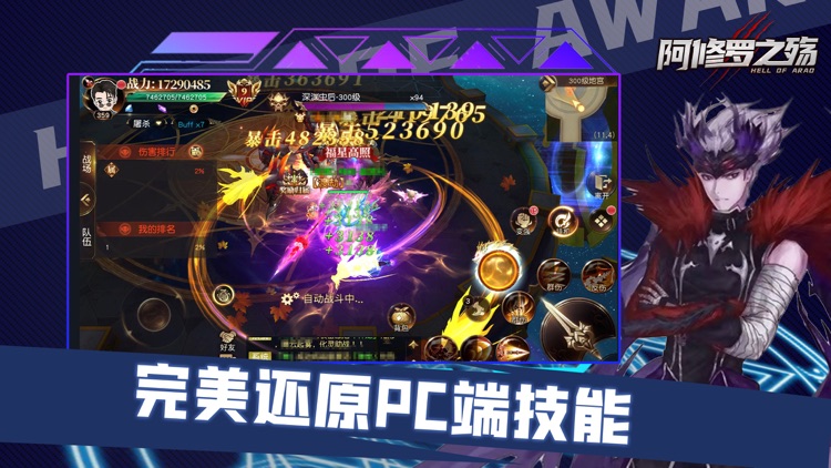 阿修罗之殇-魔剑侠缘