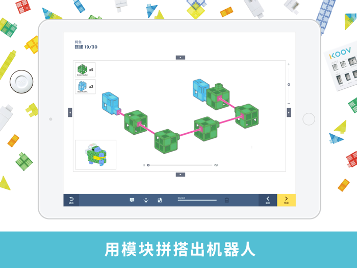 KOOV®（中国版）APP