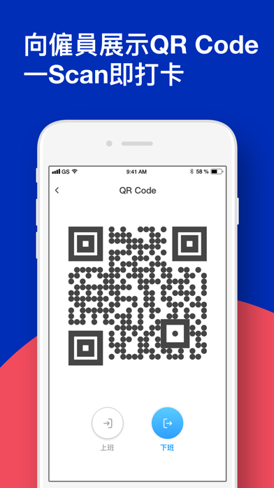 Workstem 主管排班 Iphone Ipad 應用程序 Appsuke