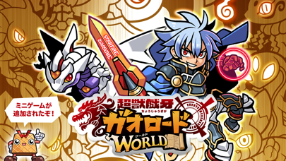 人気 新作のおすすめスマホゲームアプリ ガオロード ワールド の 攻略方法 当たりキャラのリセマラ ランキング 遊び方 ダウンロード インストール 超面白いスマゲー 人気 新作のおすすめスマホゲームアプリ ガオロード ワールド の 攻略方法 当たりキャラのリセマラ ランキング 遊び方 ダウンロード インストール 超面白いスマゲー