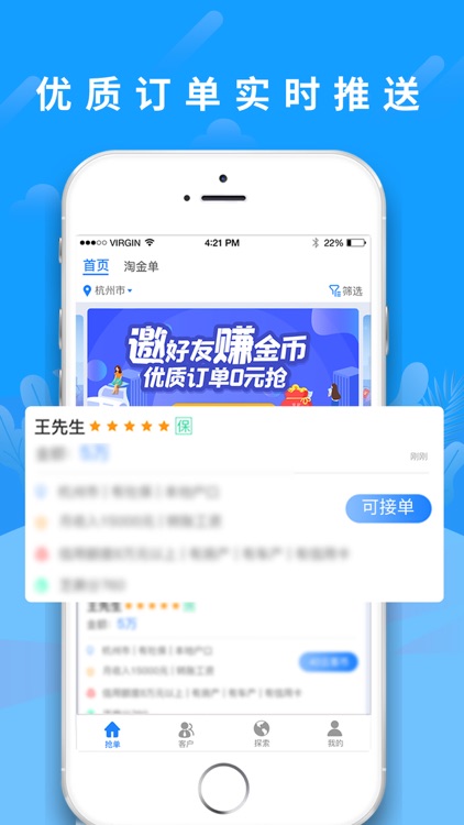 云客来—一站式抢单获客平台