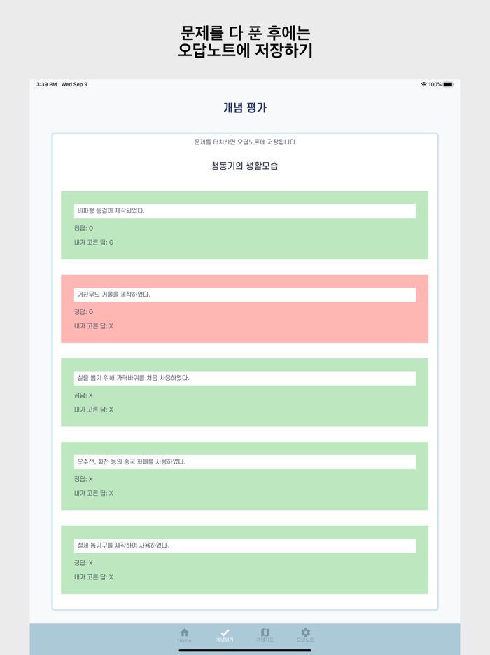 한다 - 한국사 다이너마이트