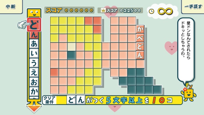 ことばのパズル　もじぴったんアンコール 入門編