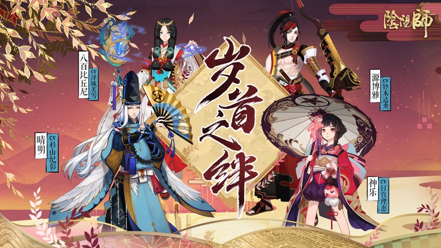 阴阳师-手游礼包兑换码_最新通用礼包激活码领取-BT手游