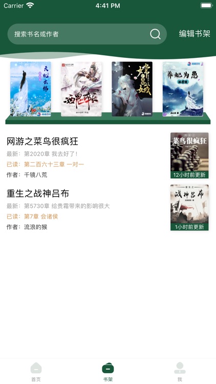 笔趣阁-热门全本离线下载阅读器