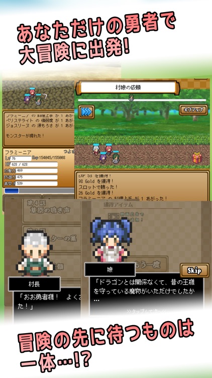 ゆぼひくっ クエスト！ 勇者【作成】RPG