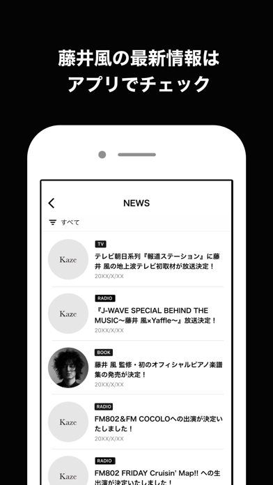 藤井 風 公式アプリ『Fujii Kaze』のスクリーンショット2 藤井 風 公式アプリ『Fujii Kaze』のスクリーンショット2